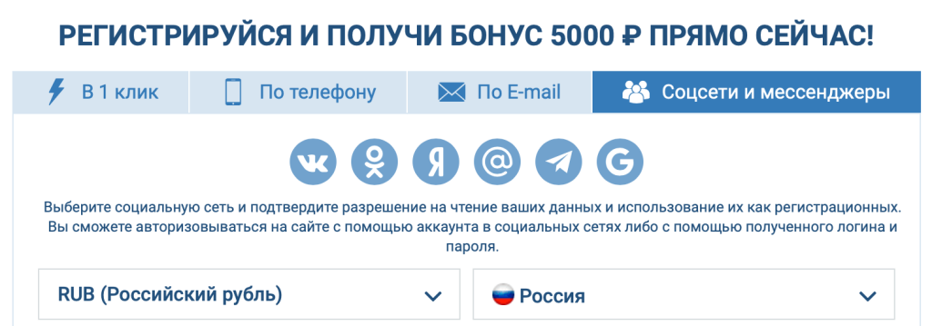 Регистрация через профиль социальной сети