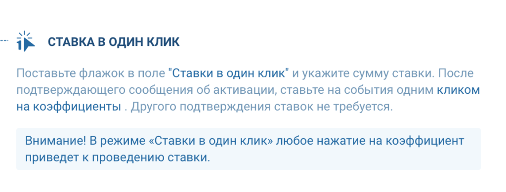 Ставки в 1xBet